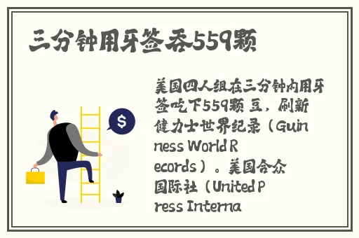 中国十**止黄台